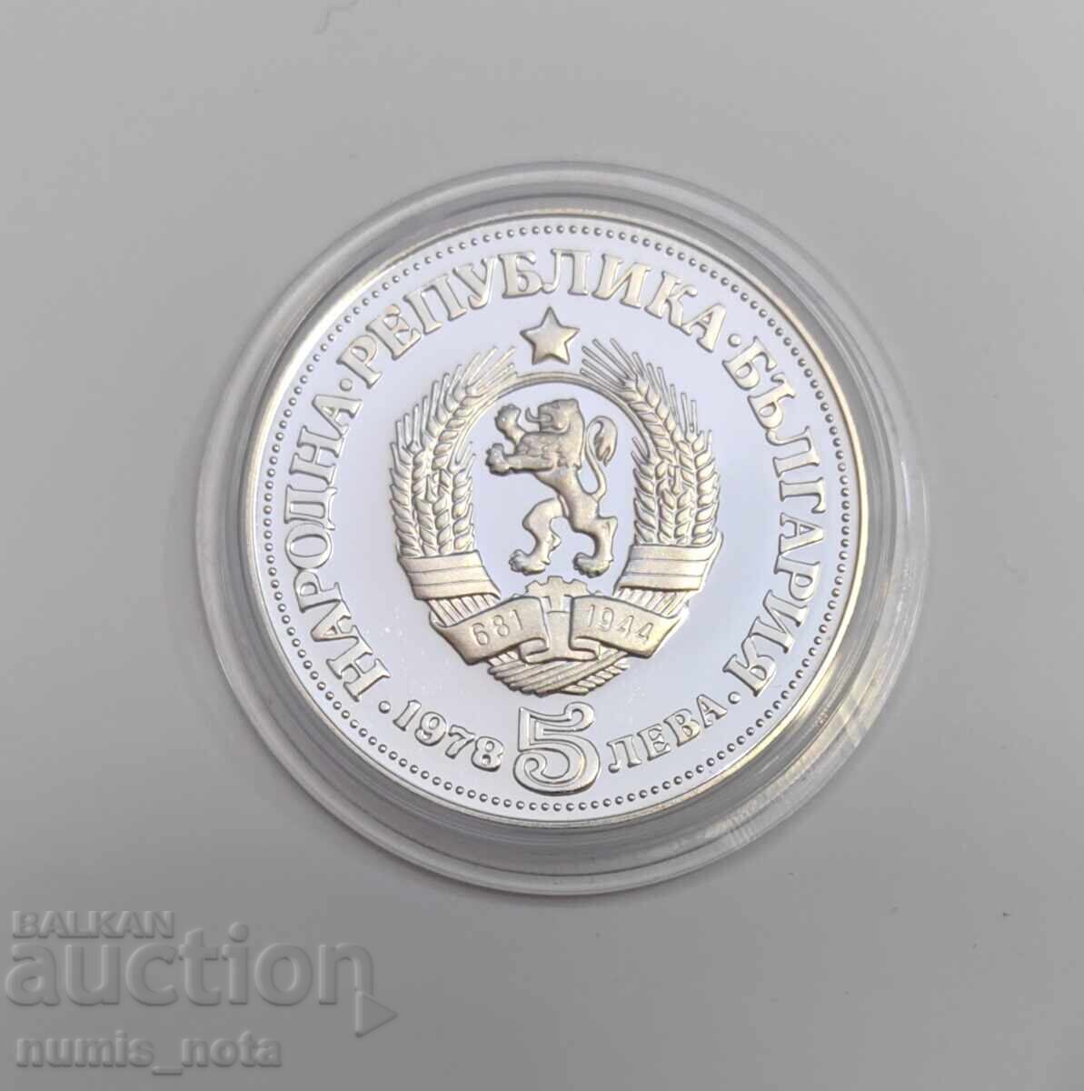 Livrarea 5 BGN 1978 Peyo Yavorov