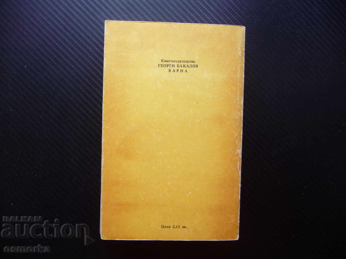 Δημοπρασία Με την αδράνεια Αν Μπίτι βιβλίο για 20 λεπτά μυθιστόρημα μυθοπλασίας Δημοπρασία Με την αδράνεια Αν Μπίτι βιβλίο για 20 λεπτά μυθιστόρημα μυθοπλασίας