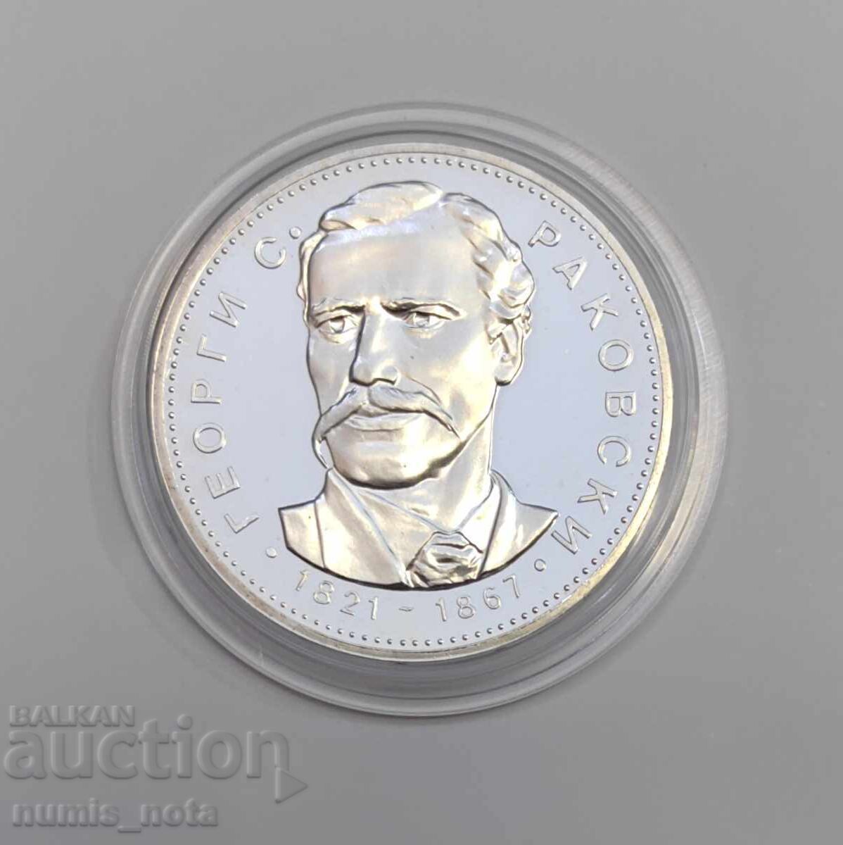 5 leva 1971 anul 150 de ani de la nașterea lui G.S. Rakovski 5 leva 1971 anul 150 de ani de la nașterea lui G.S. Rakovski