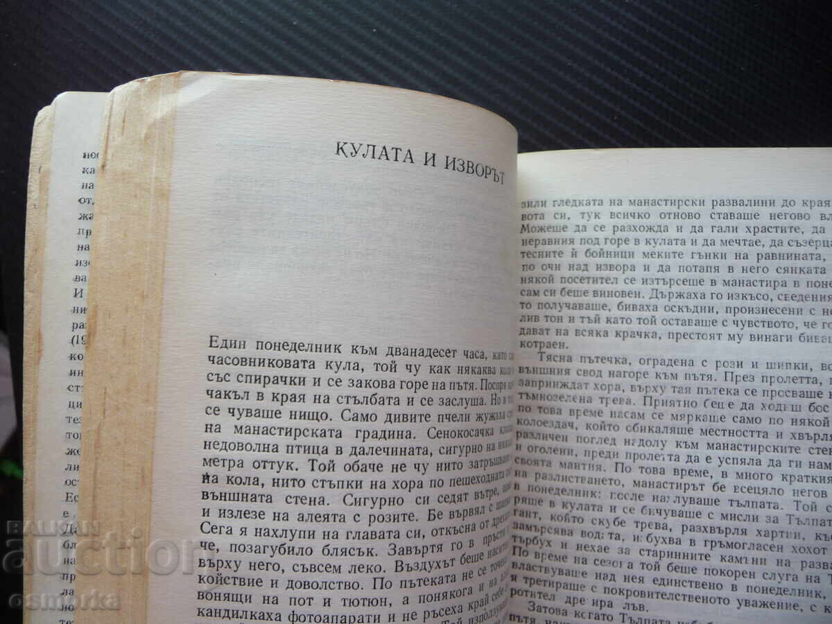 Δημοπρασία Νυχτερινά παιχνίδια Στιγκ Ντάγκερμαν Σουηδός συγγραφέας μυθιστόρημα ήρωες