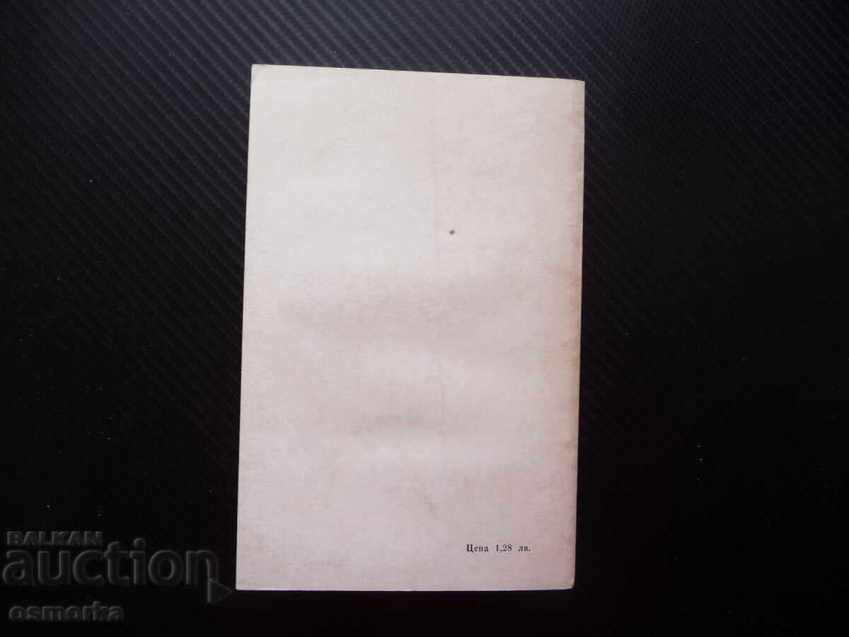 Auction  The Fruits of Winter by Bernard Clavel, Fascist Occupation, France