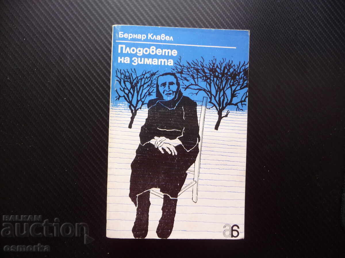 The Fruits of Winter by Bernard Clavel, Fascist Occupation, France