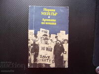 Στρατοί της Νύχτας Νόρμαν Μέιλερ μυθοπλαστική τεκμηρίωση