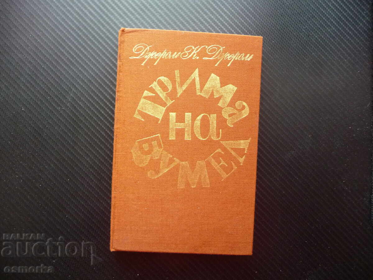 Three Men on the Bummel Jerome K. Jerome humor funny book laughter