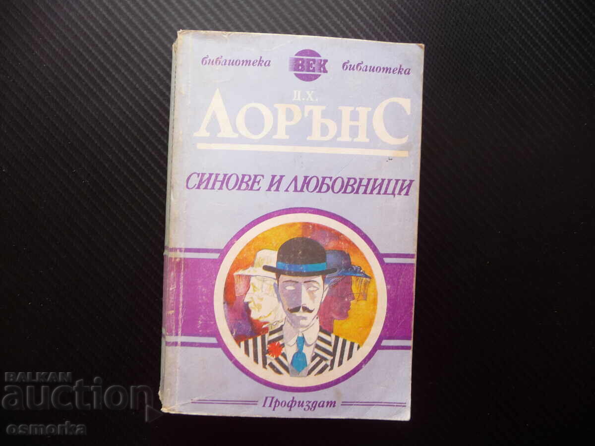 Γιοι και Εραστές Δ. Χ. Λόρενς Βιβλιοθήκη Αιώνα Κλασικά Επιλεγμένα Γιοι και Εραστές Δ. Χ. Λόρενς Βιβλιοθήκη Αιώνα Κλασικά Επιλεγμένα