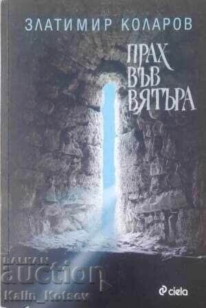 Прах във вятъра-Златимир Коларов Прах във вятъра-Златимир Коларов