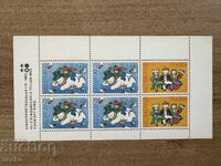 Olanda - Îngrijire copii (1983) MNH