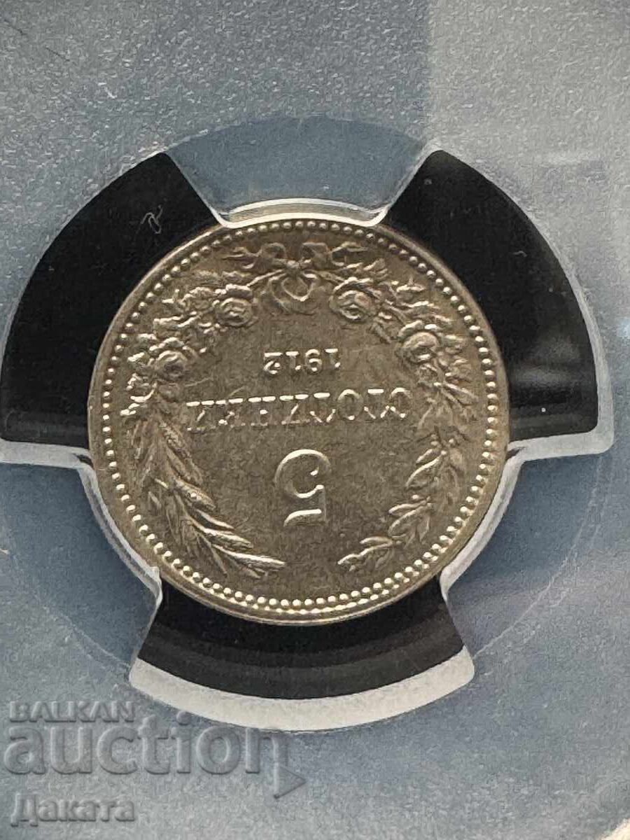 5 stotinki 1912 g. MS 63 PCGS Βασίλειο Βουλγαρίας Δείτε την περιγραφή με τιμή 315.00 BGN | € 161.06 5 stotinki 1912 g. MS 63 PCGS Βασίλειο Βουλγαρίας Δείτε την περιγραφή με τιμή 315.00 BGN | € 161.06