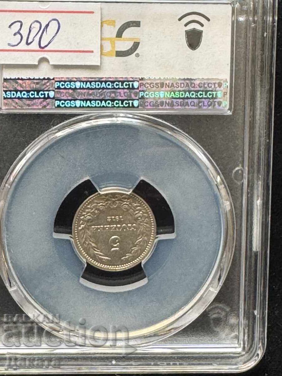 Παράδοση 5 stotinki 1912 g. MS 63 PCGS Βασίλειο Βουλγαρίας Δείτε την περιγραφή Παράδοση 5 stotinki 1912 g. MS 63 PCGS Βασίλειο Βουλγαρίας Δείτε την περιγραφή