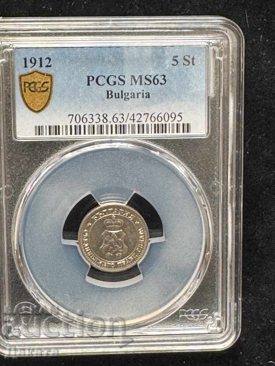 5 stotinki 1912 g. MS 63 PCGS Βασίλειο Βουλγαρίας Δείτε την περιγραφή - 5 5 stotinki 1912 g. MS 63 PCGS Βασίλειο Βουλγαρίας Δείτε την περιγραφή - 5