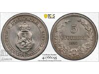 5 Stotinki 1912 MS 63 PCGS Kingdom of Bulgaria See description