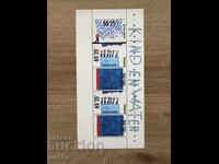 Нидерландия - Грижа за децата (1988) MNH