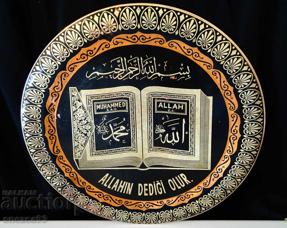 Arabic Copper Panel 34 cm, Quran, Arabic Calligraphy with price 46.00 BGN | € 23.52