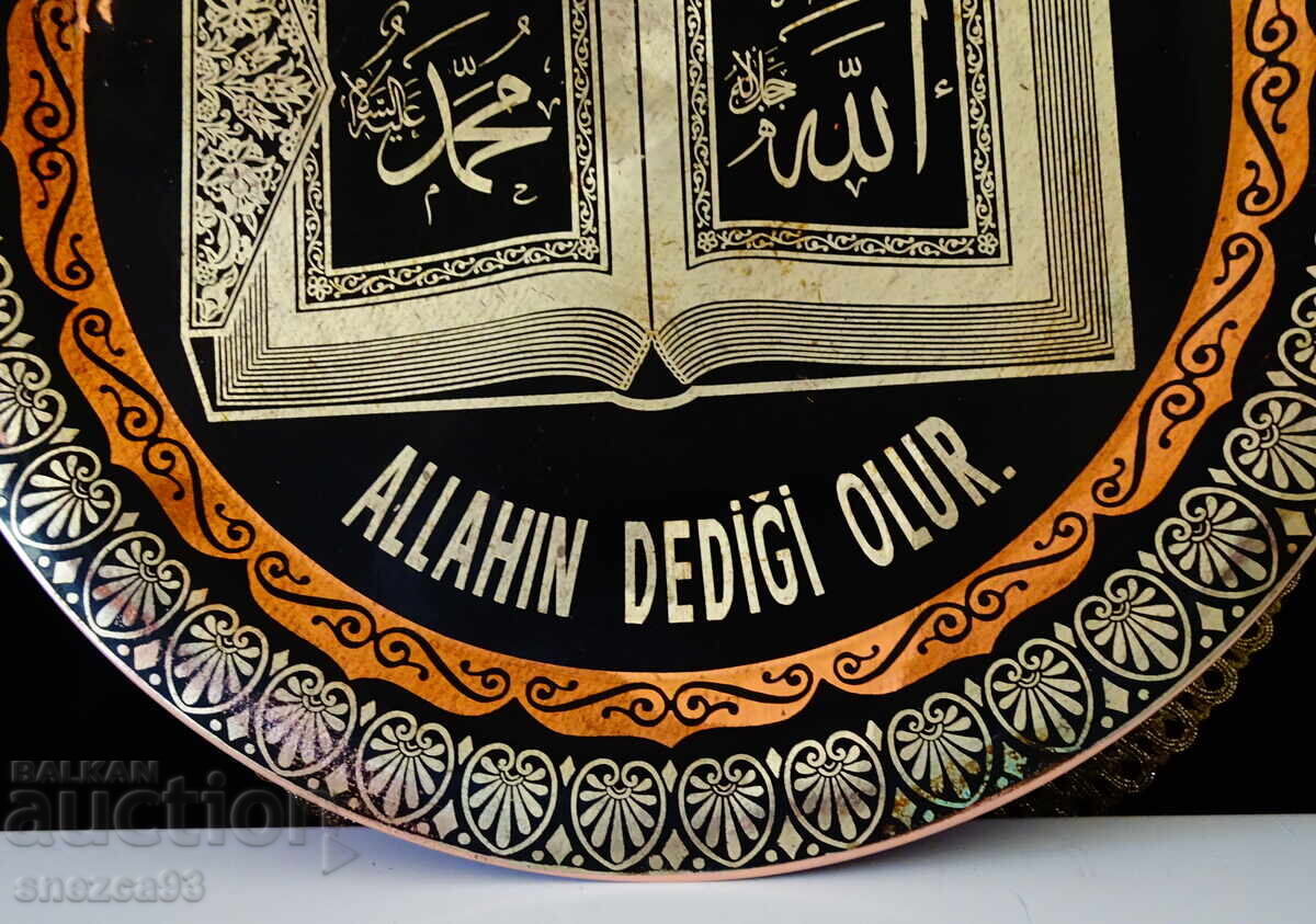 Arabic Copper Panel 34 cm, Quran, Arabic Calligraphy - 5
