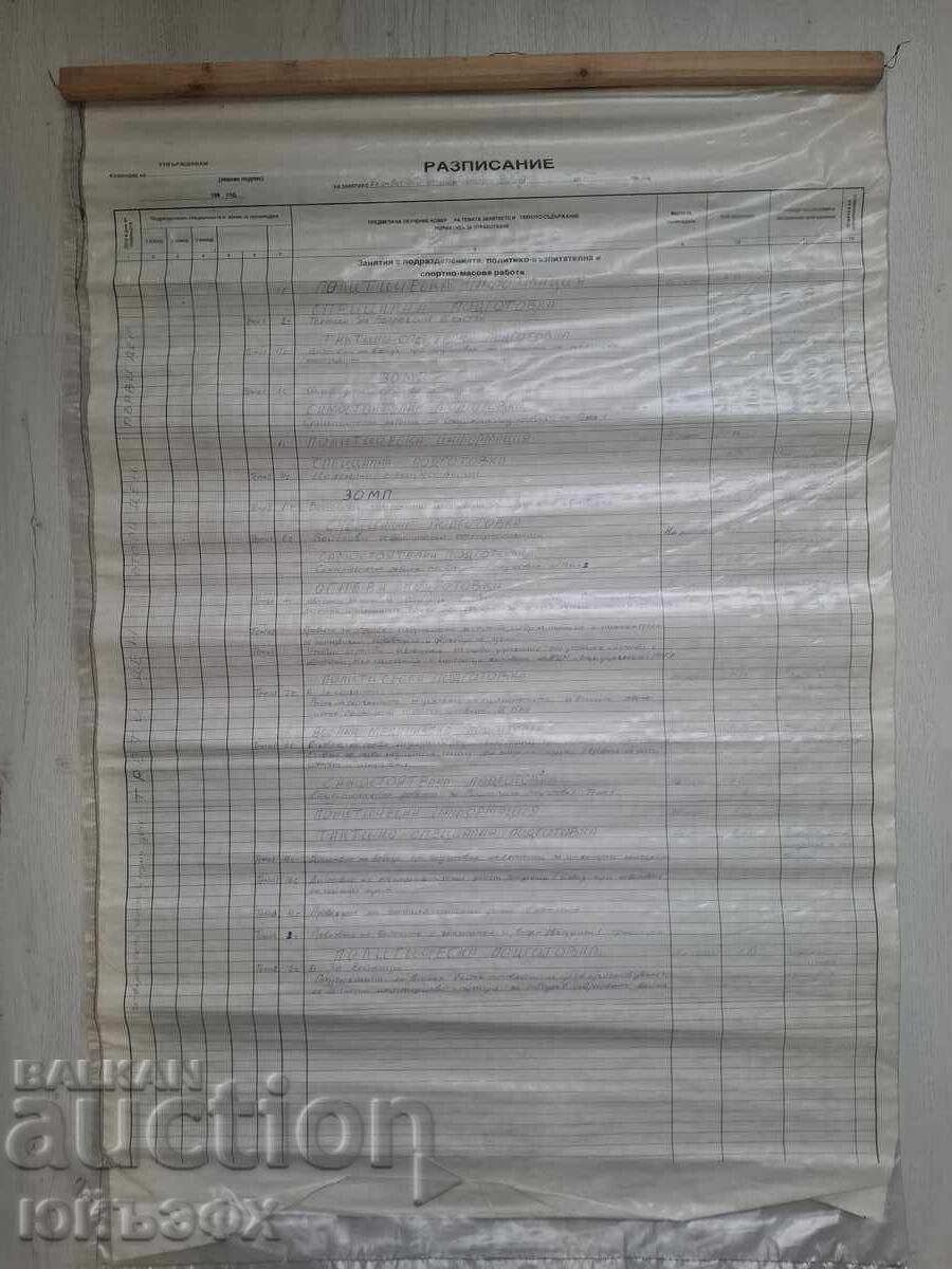 Auction Handwritten material for military training, socialist era Auction Handwritten material for military training, socialist era