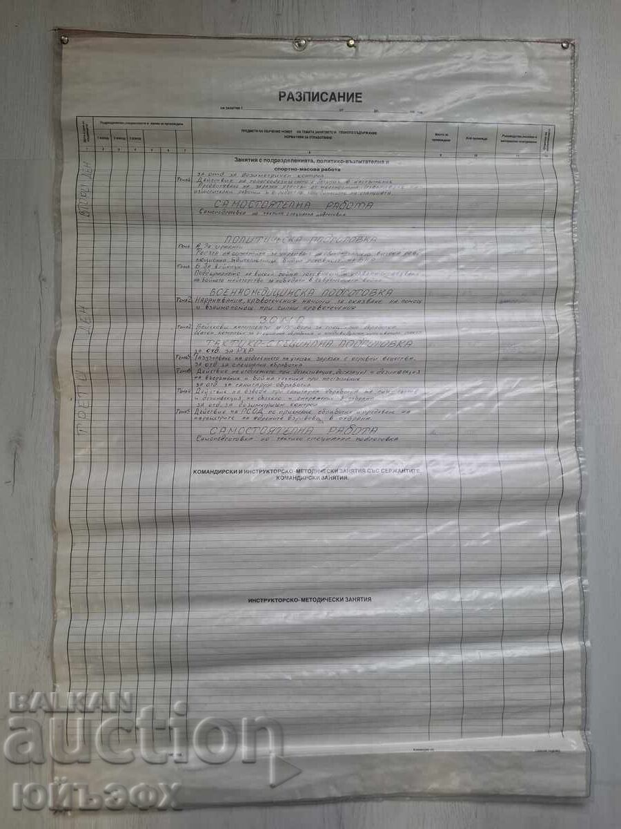 Handwritten material for military training, socialist era - 5 Handwritten material for military training, socialist era - 5