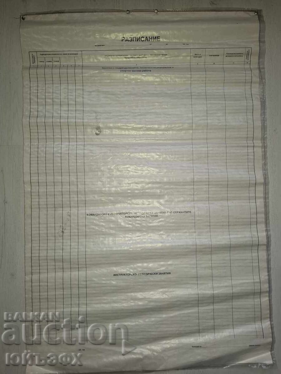 Handwritten material for military training, socialist era - 6 Handwritten material for military training, socialist era - 6