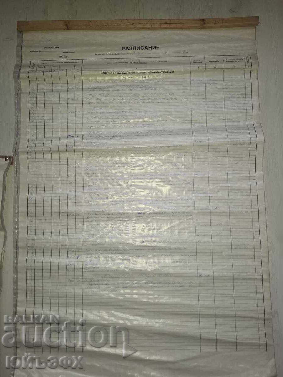 Handwritten material for military training, socialist era - 7 Handwritten material for military training, socialist era - 7