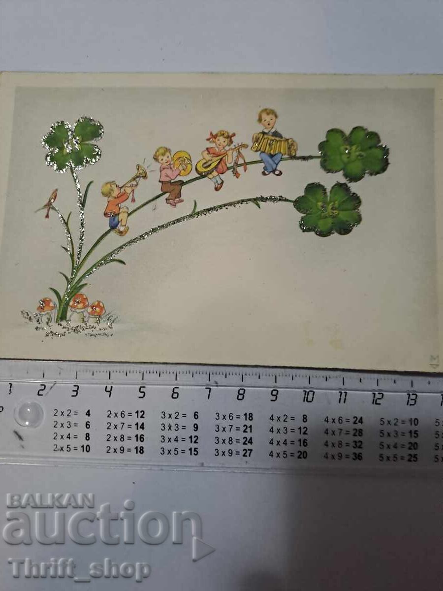 Γραμματόσημο - Παιδική κάρτα