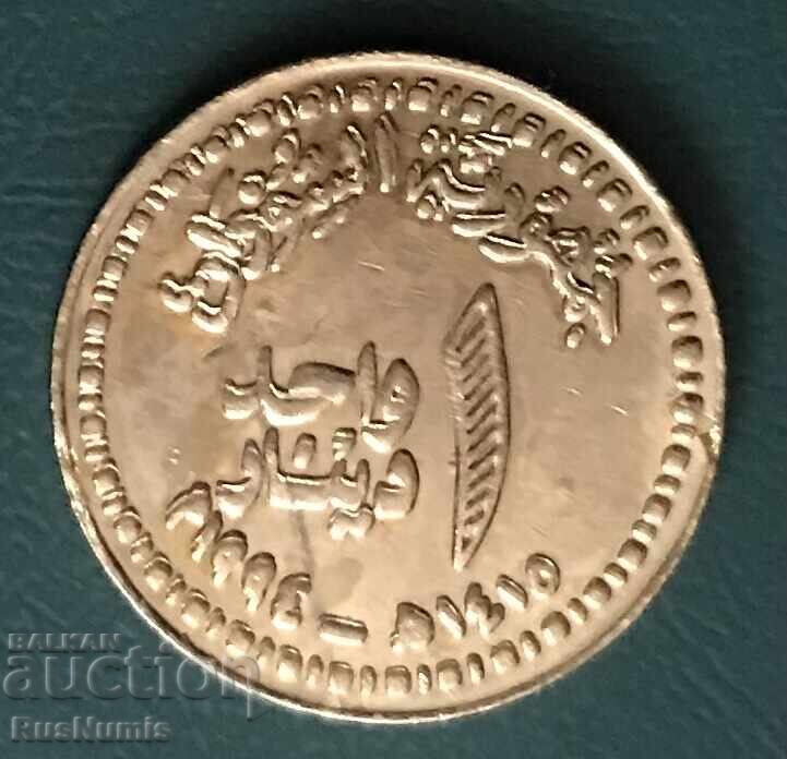 Σουδάν. 1 δηνάριο 1994 με τιμή 5.00 BGN | € 2.56