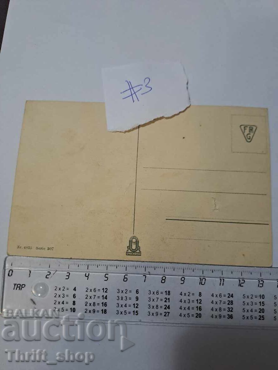 Пощенска картичка - Великден с цена 7.77 лв. | € 3.97