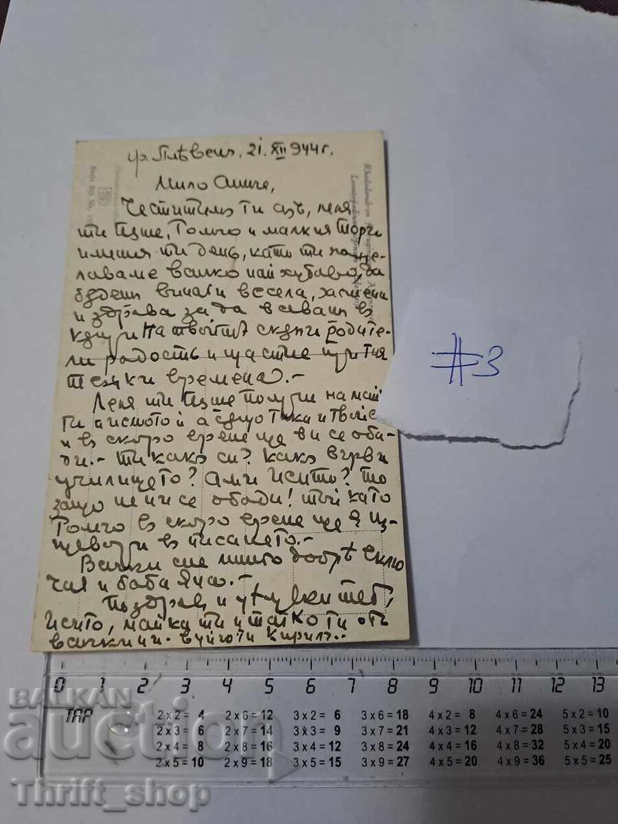 Ταχυδρομική κάρτα - Έντελβαϊς με τιμή 7.77 BGN | € 3.97