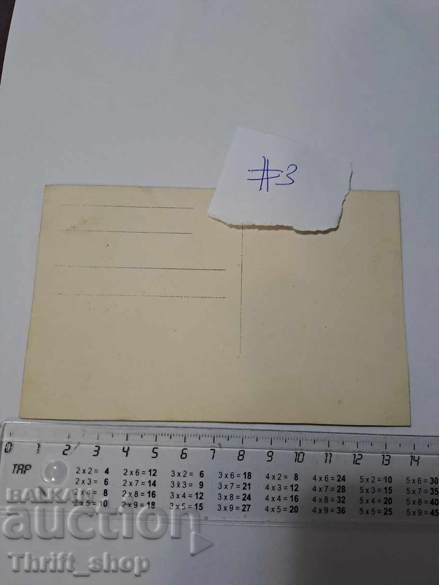 Carte poștală - Fotografie de familie cu preț 7.77 BGN | € 3.97 Carte poștală - Fotografie de familie cu preț 7.77 BGN | € 3.97