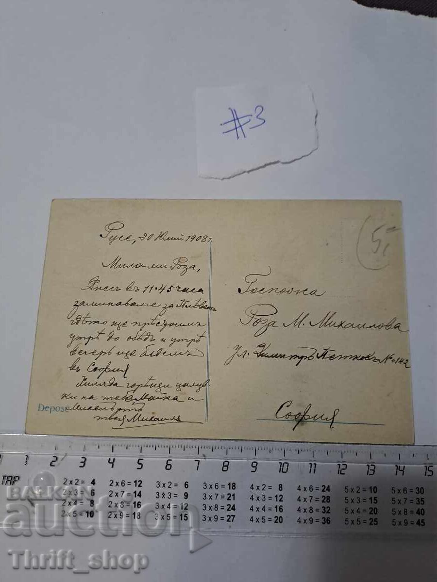 Пощенска картичка/Снимка  - Малко дете с цена 7.77 лв. | € 3.97