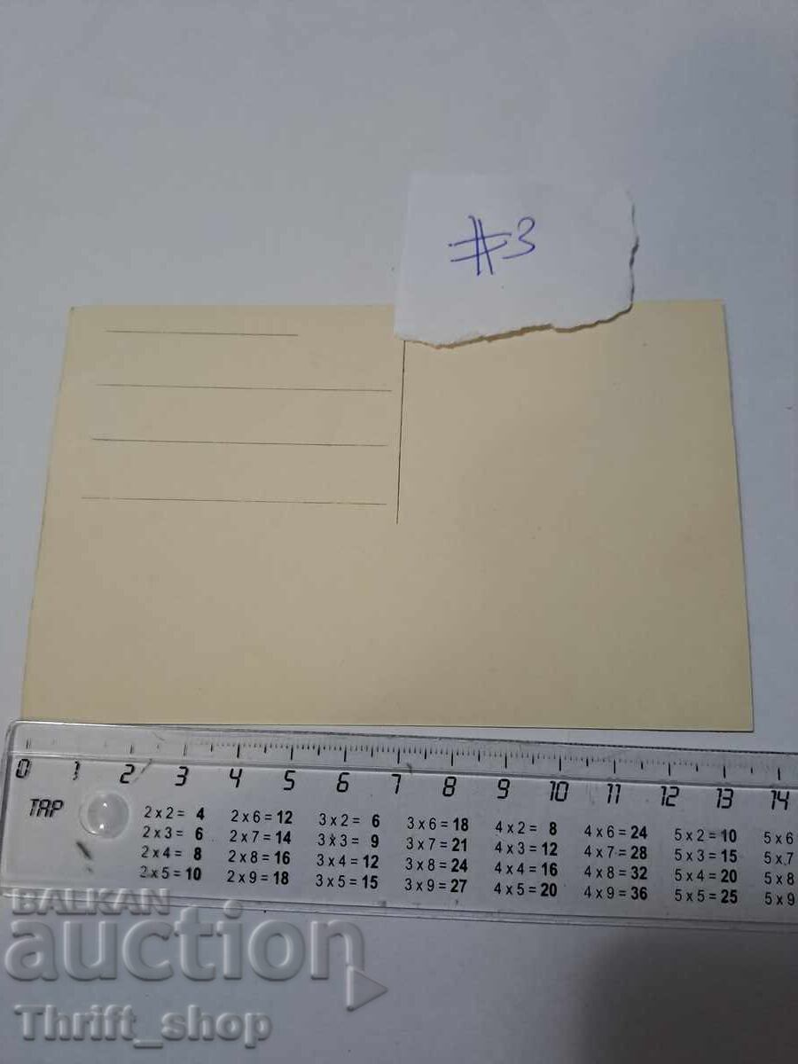 Пощенска картичка -Варна новите топли и студени морски бани с цена 11.11 лв. | € 5.68 Пощенска картичка -Варна новите топли и студени морски бани с цена 11.11 лв. | € 5.68