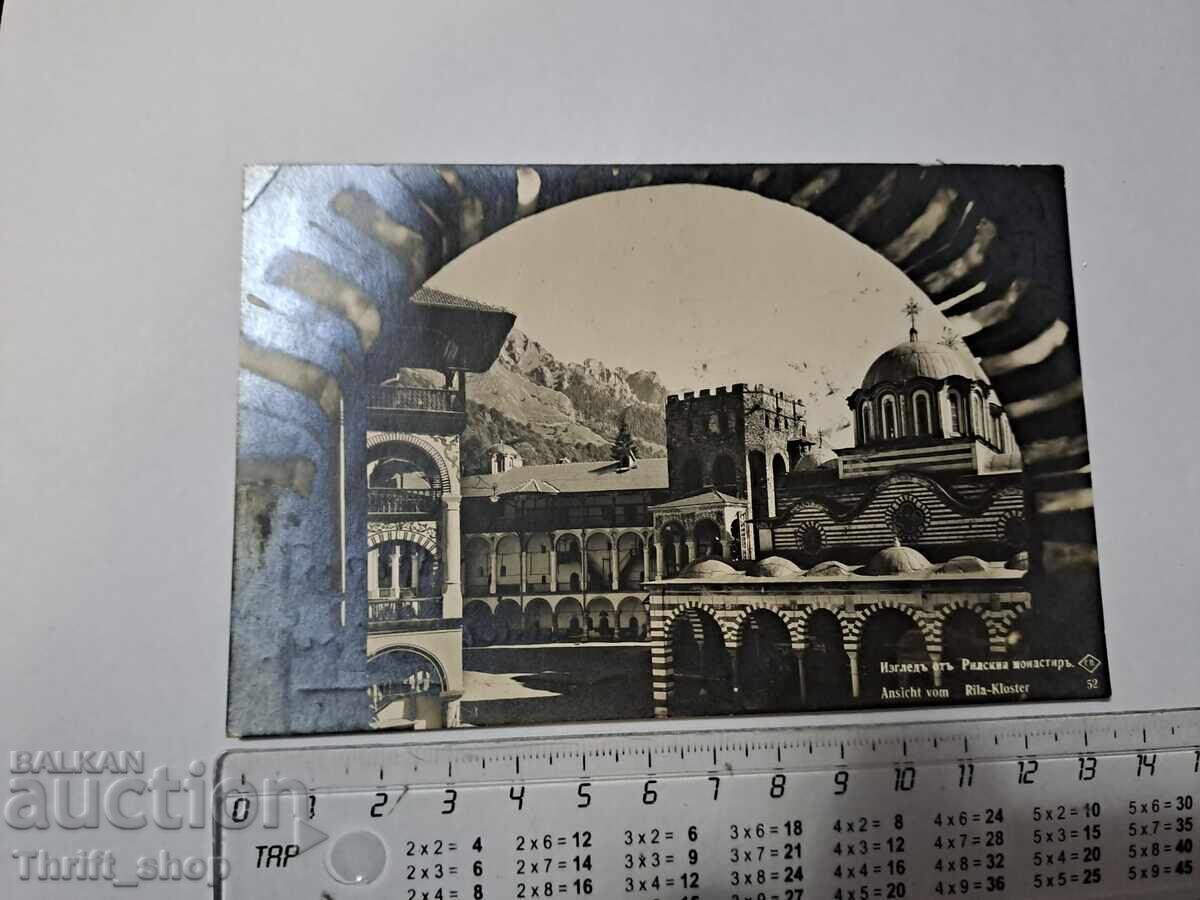 Poshtenska kartichka - Θέα στο μοναστήρι της Ρίλα Poshtenska kartichka - Θέα στο μοναστήρι της Ρίλα