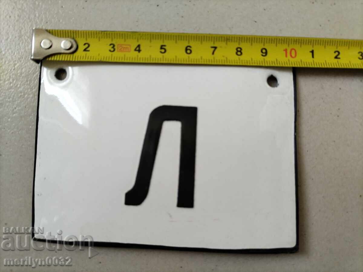 Εσμάλτο κοινωνικό πιάτο, πιάτο με τιμή 16.00 BGN | € 8.18