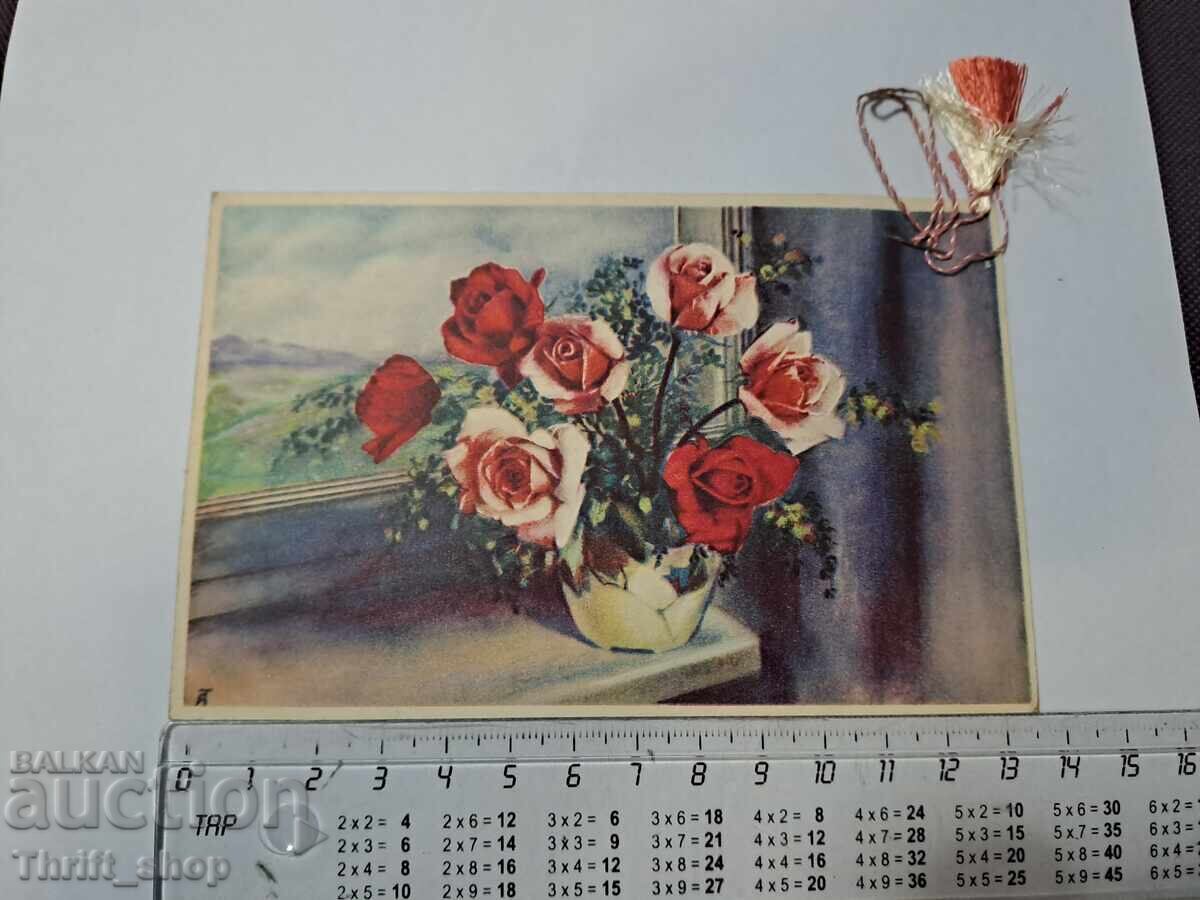 Пощенска картичка - Великден Пощенска картичка - Великден