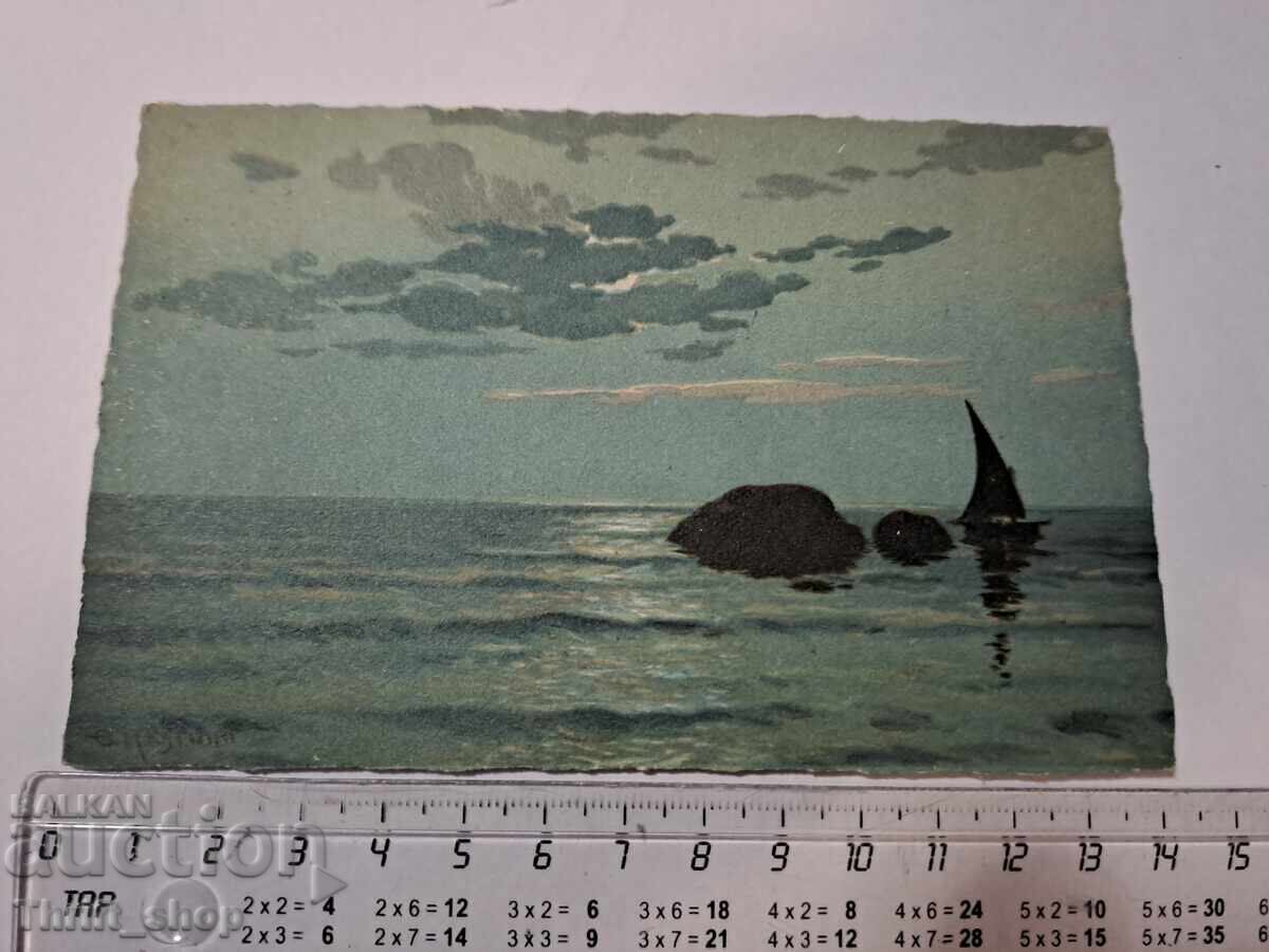 Пощенска картичка - Пейзаж