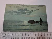 Пощенска картичка - Пейзаж