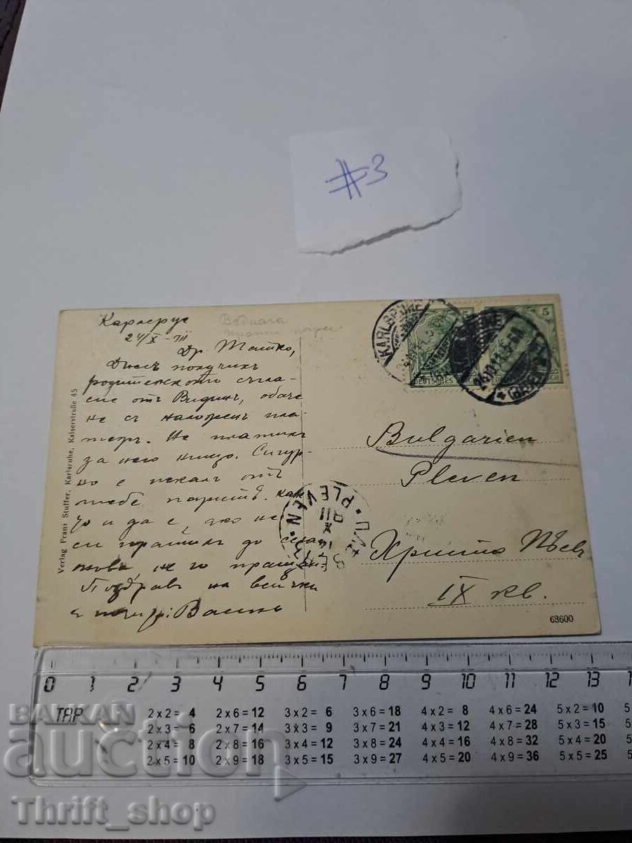 Carte poștală - Karlsruhe cu preț 4.99 BGN | € 2.55 Carte poștală - Karlsruhe cu preț 4.99 BGN | € 2.55