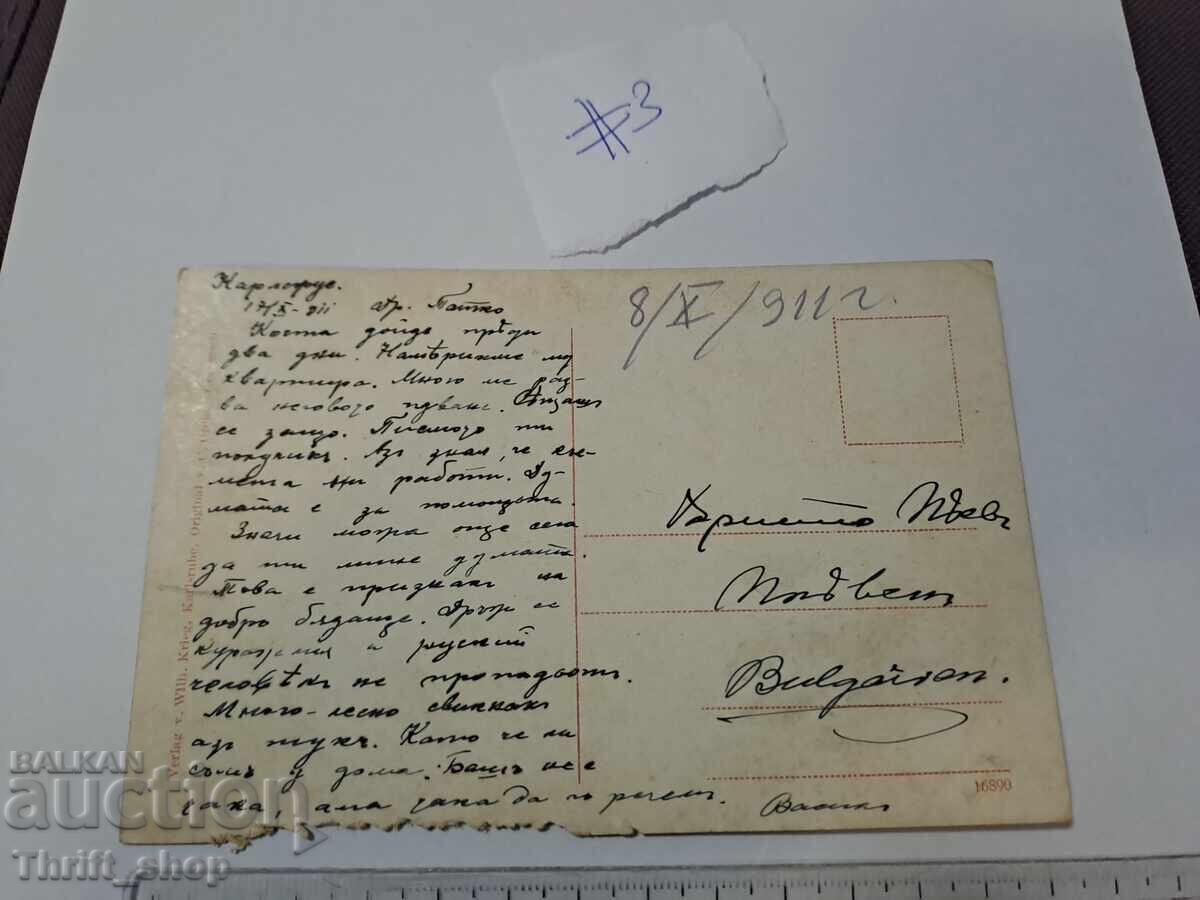 Carte poștală - Karlsruhe cu preț 4.99 BGN | € 2.55 Carte poștală - Karlsruhe cu preț 4.99 BGN | € 2.55