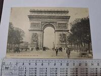 Пощенска картичка - Париж