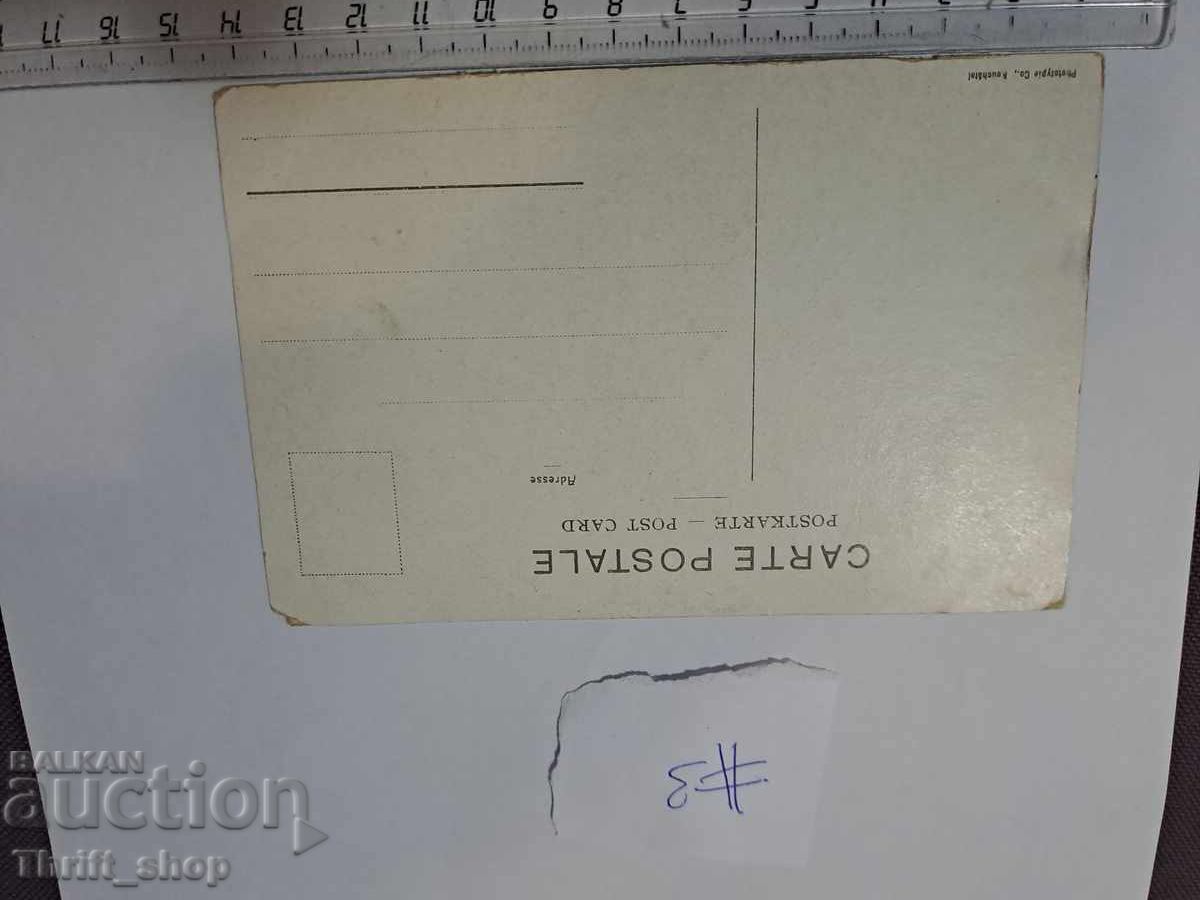 Пощенска картичка - Женева с цена 4.99 лв. | € 2.55