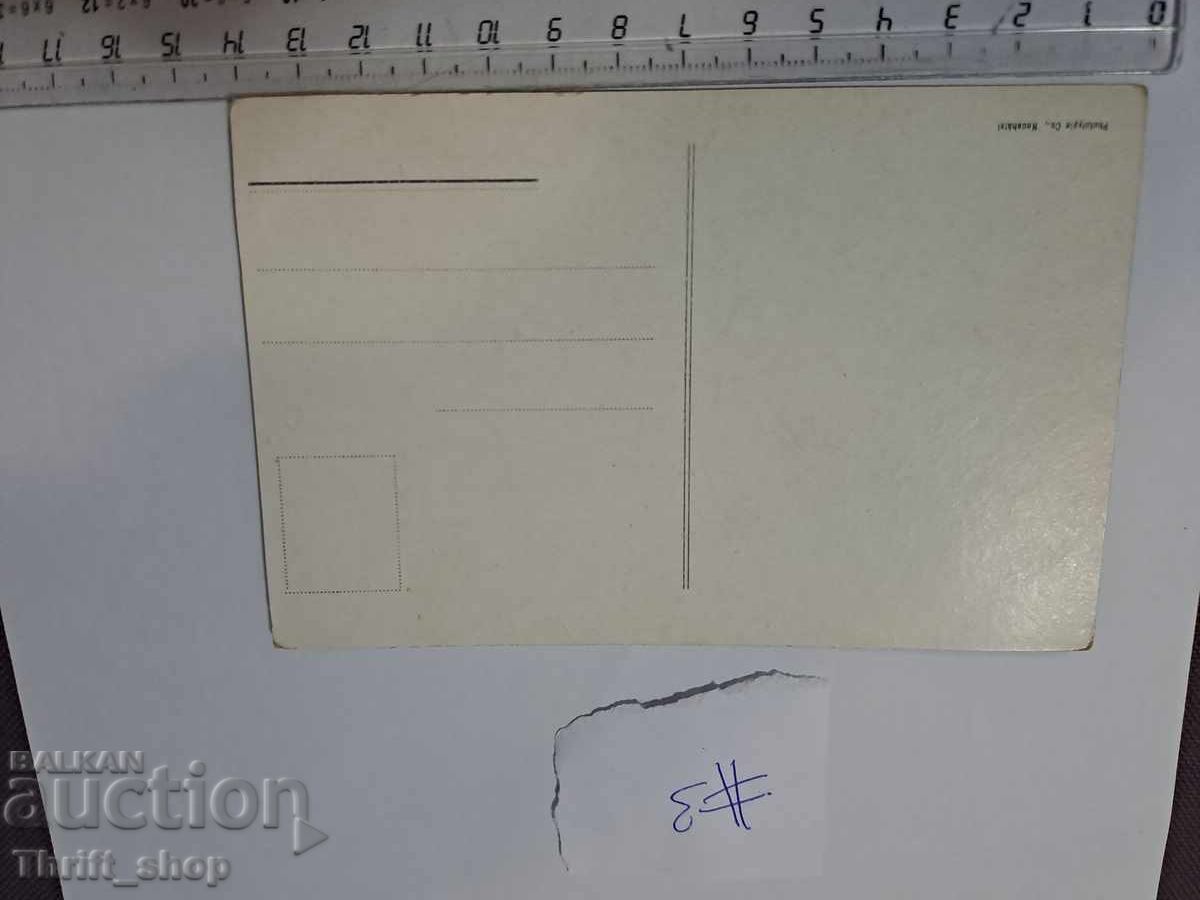 Пощенска картичка - Пейзаж с цена 4.99 лв. | € 2.55