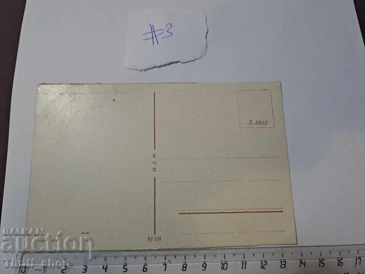 Carte poștală - München cu preț 4.99 BGN | € 2.55 Carte poștală - München cu preț 4.99 BGN | € 2.55