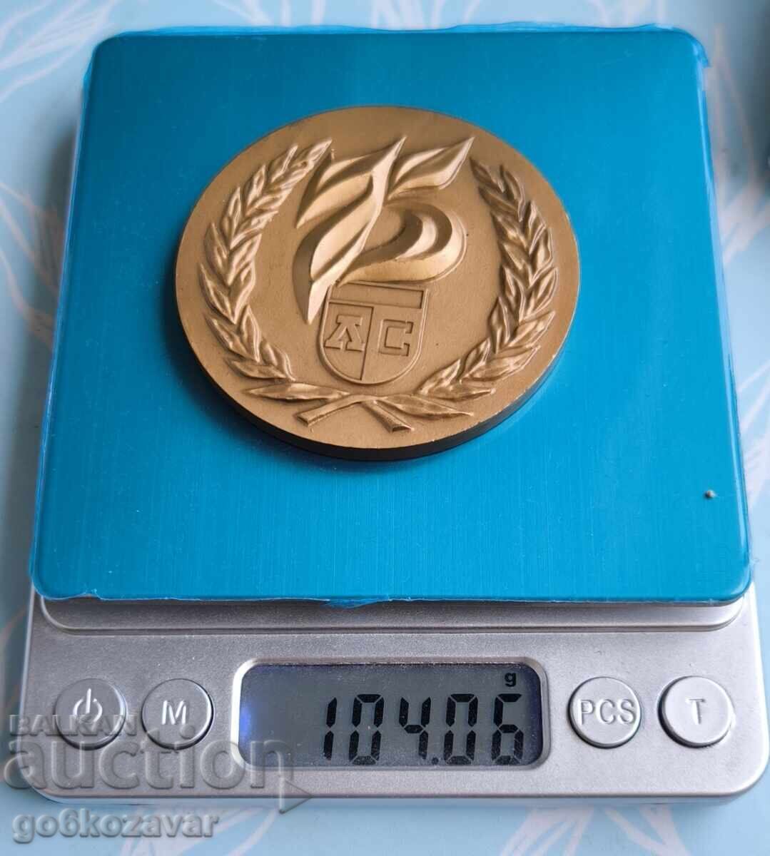 Πλακέτα 75 χρόνια DFS Λevski-Σpartak 1911/1986 g. σε κουτί - 5 Πλακέτα 75 χρόνια DFS Λevski-Σpartak 1911/1986 g. σε κουτί - 5