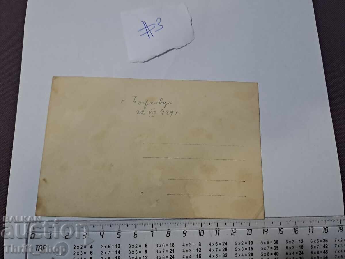 Пощенска картичка/Снимка - Семейна снимка 1929г с цена 11.11 лв. | € 5.68 Пощенска картичка/Снимка - Семейна снимка 1929г с цена 11.11 лв. | € 5.68