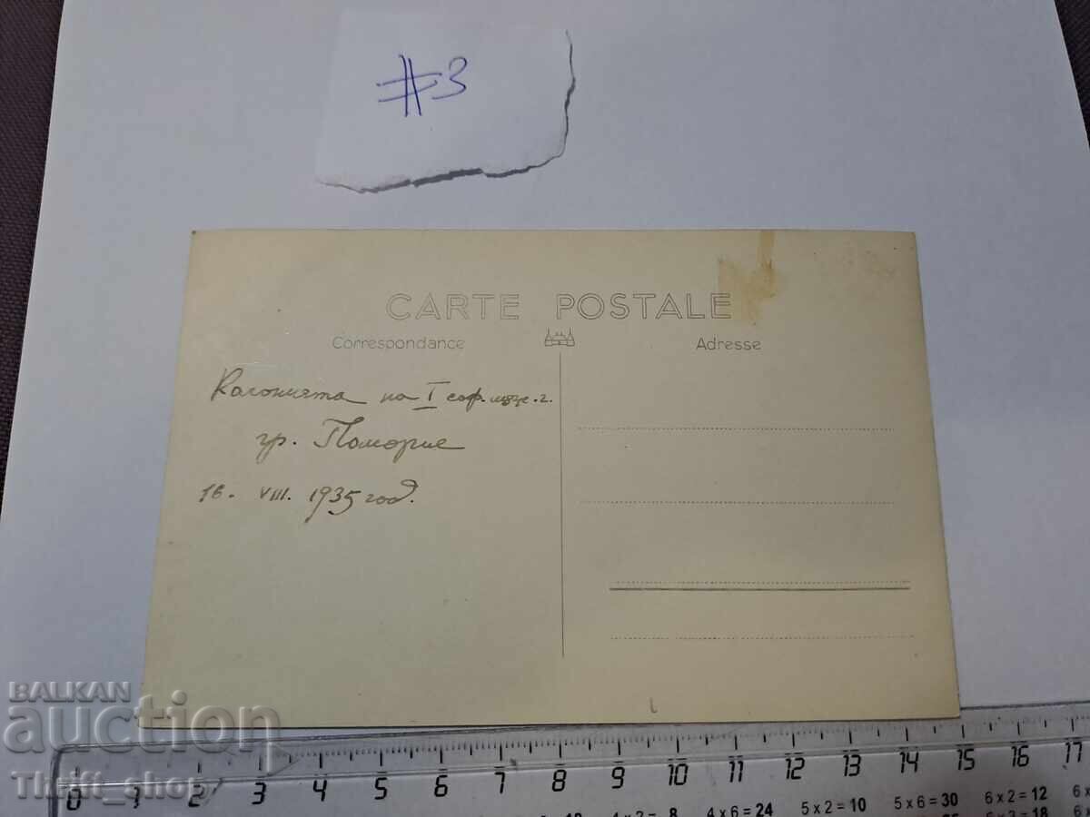 Пощенска картичка/Снимка - Поморие 1935г. с цена 11.11 лв. | € 5.68