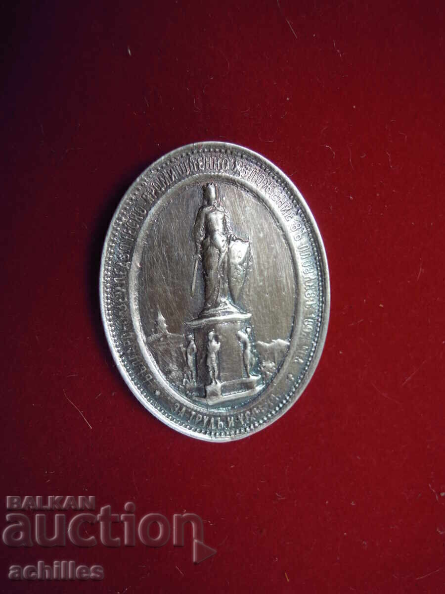 Δημοπρασία ΑΡΓΥΡΟΣ ΠΛΑΚΕΤ ΠΛΟΒΝΤΙΒ ΕΚΘΕΣΗ