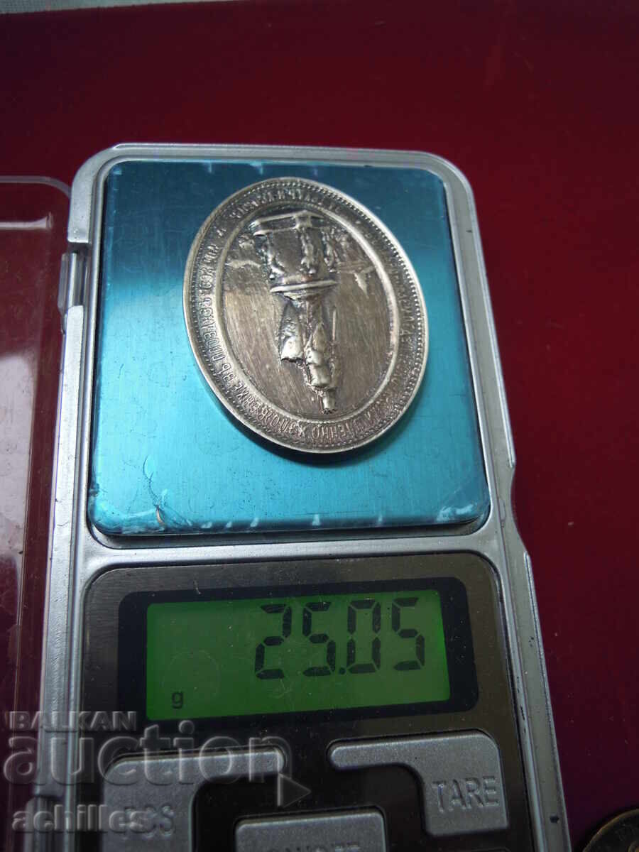 ΑΡΓΥΡΟΣ ΠΛΑΚΕΤ ΠΛΟΒΝΤΙΒ ΕΚΘΕΣΗ - 5