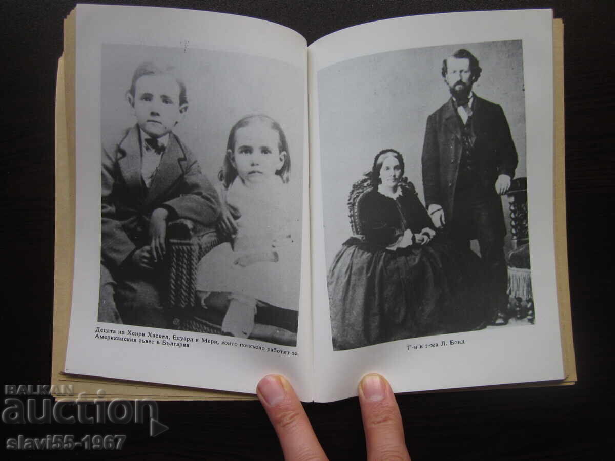 AMERICAN MISSIONARIES AMONG THE BULGARIANS 1858-1912 BZC !!! - 5 AMERICAN MISSIONARIES AMONG THE BULGARIANS 1858-1912 BZC !!! - 5