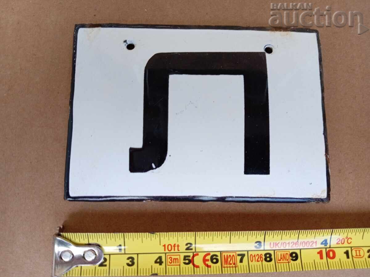 Placă socială emailată, farfurie - 5 Placă socială emailată, farfurie - 5