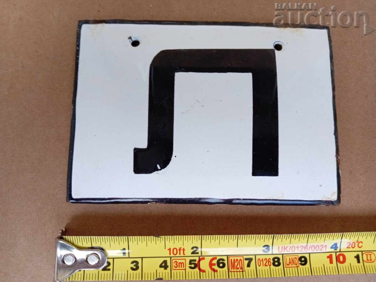 Placă socială emailată, farfurie - 6 Placă socială emailată, farfurie - 6