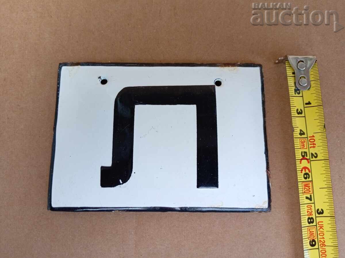 Placă socială emailată, farfurie - 7 Placă socială emailată, farfurie - 7