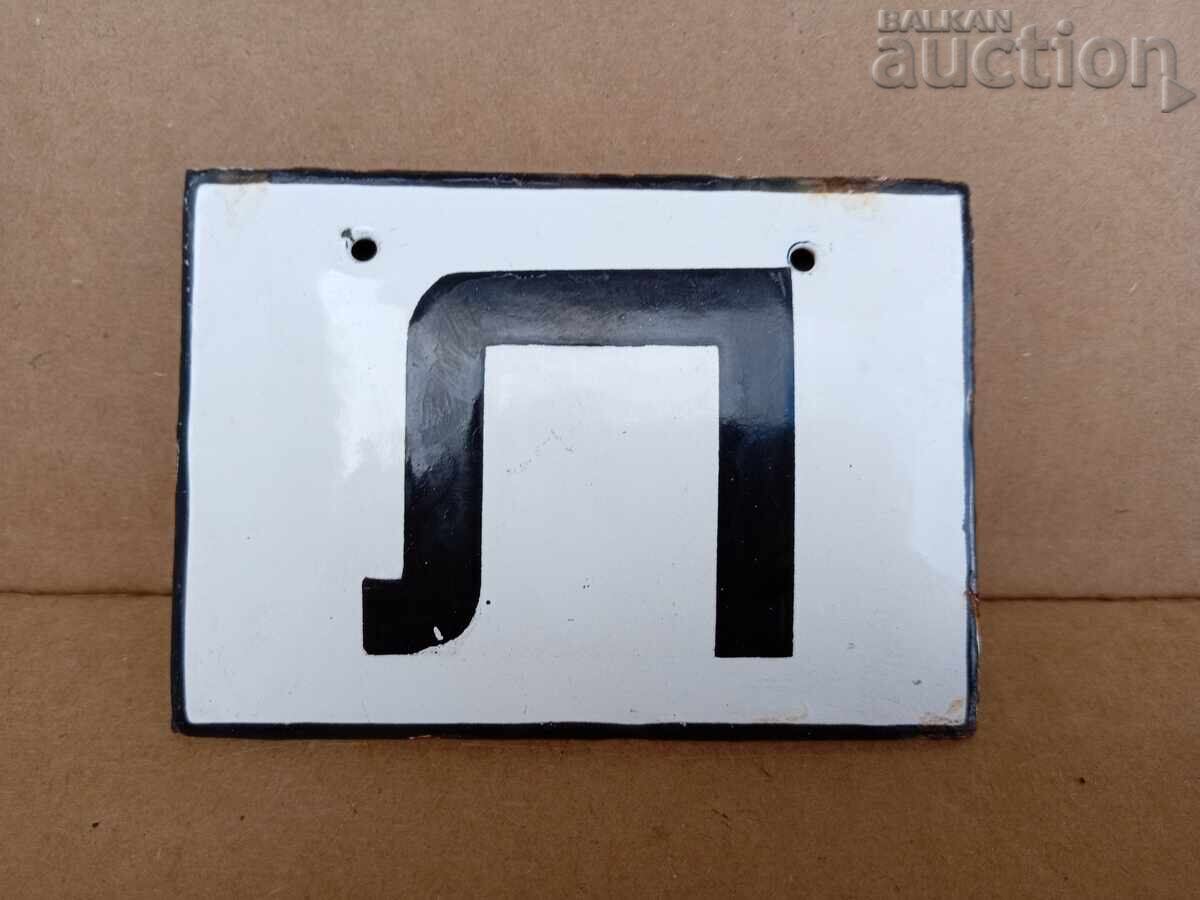 Placă socială emailată, farfurie Placă socială emailată, farfurie